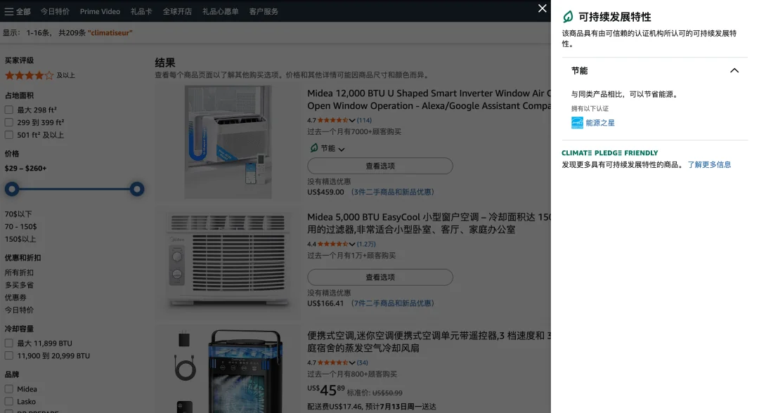 空调电费对比数据图